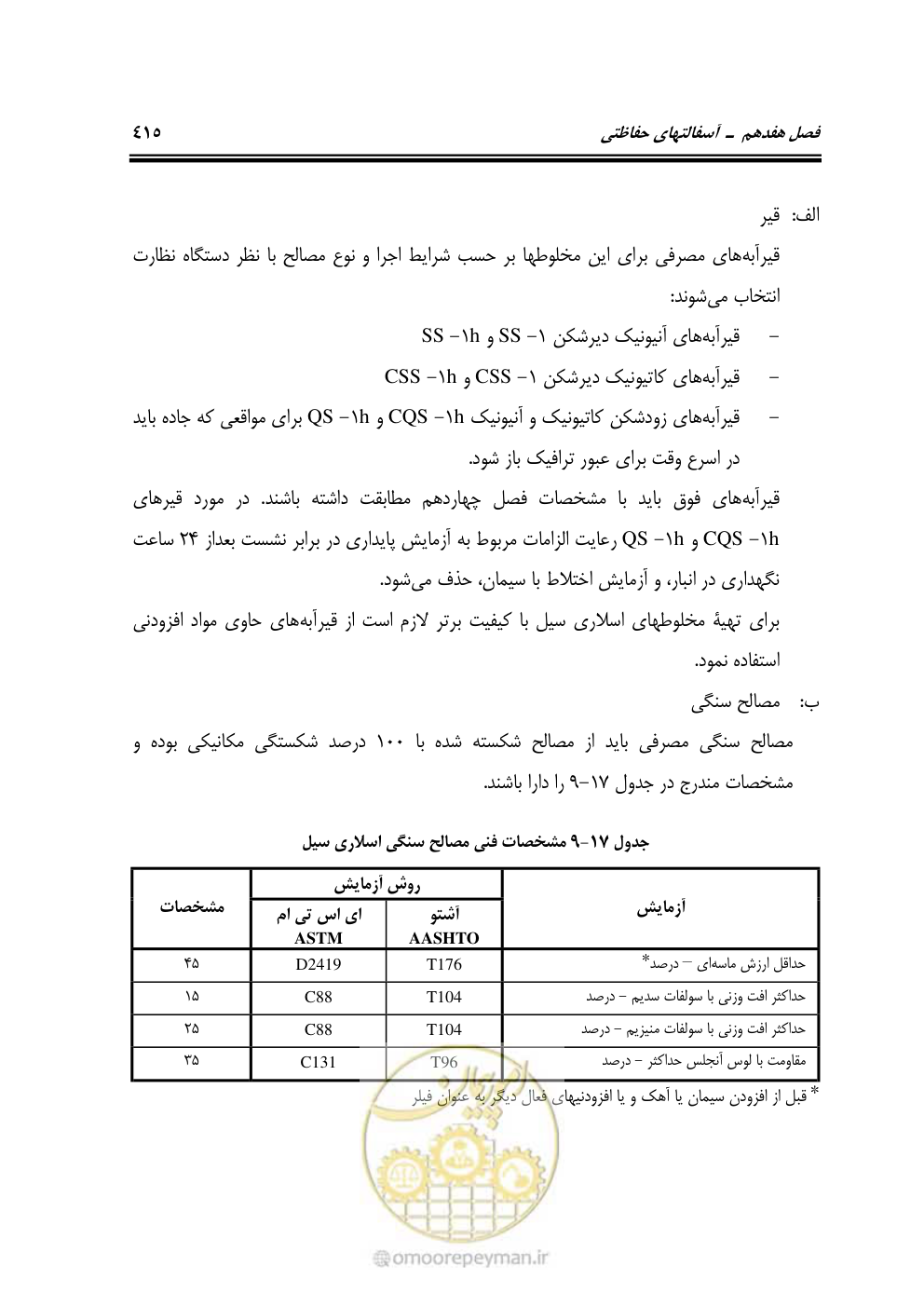 صفحه 461 از 754