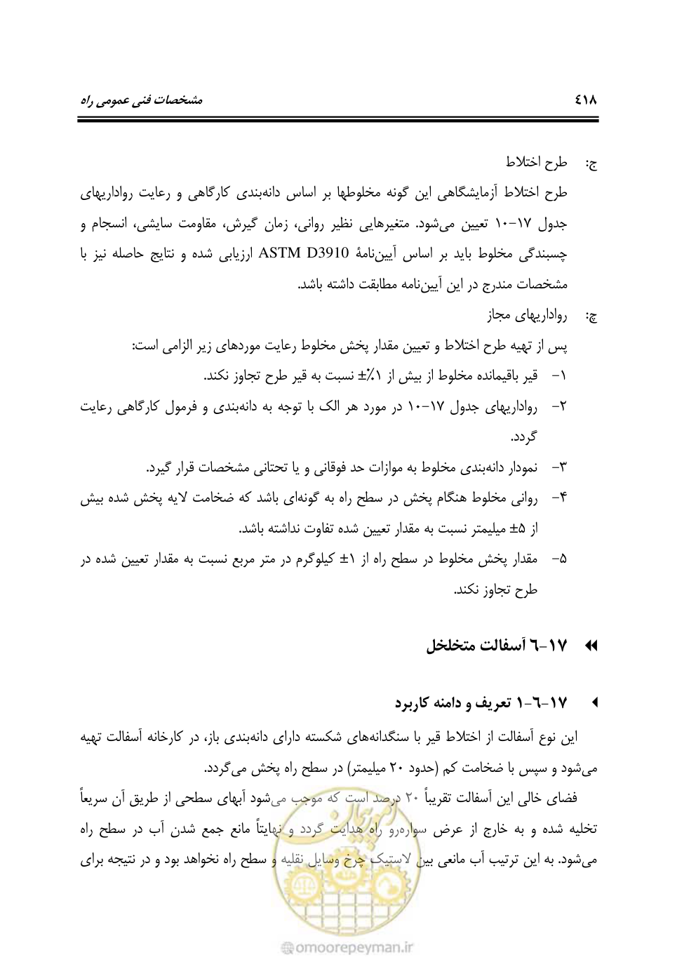 صفحه 464 از 754