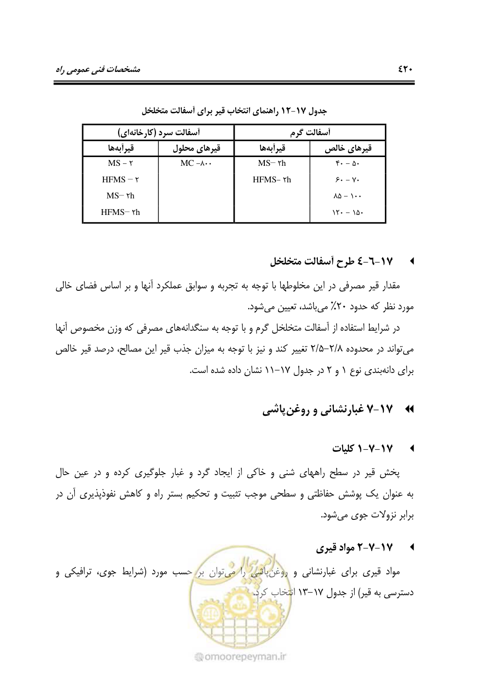 صفحه 466 از 754