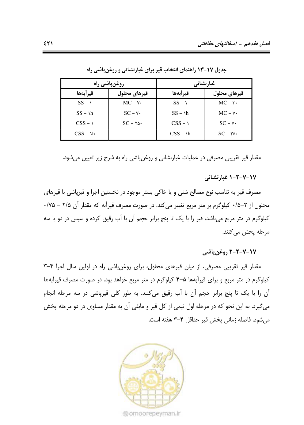 صفحه 467 از 754