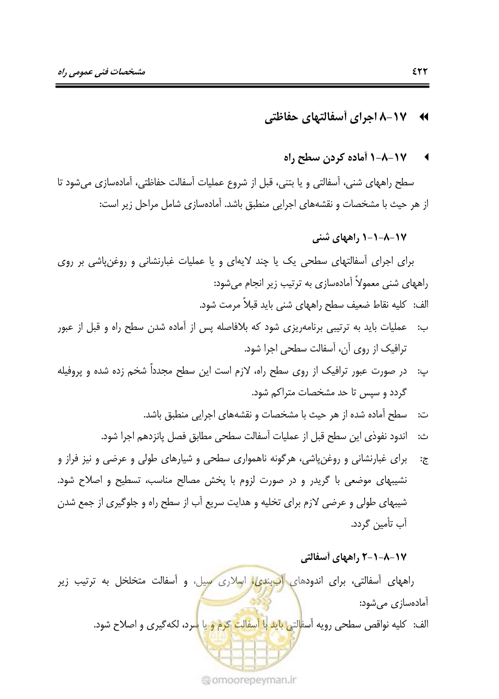 صفحه 468 از 754