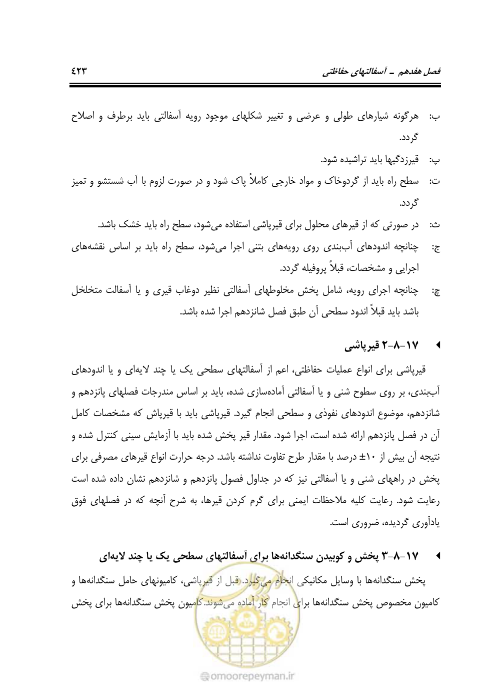 صفحه 469 از 754