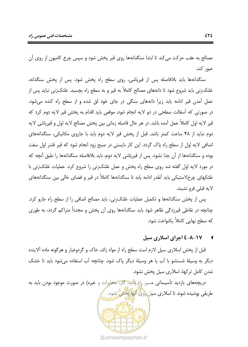 صفحه 470 از 754