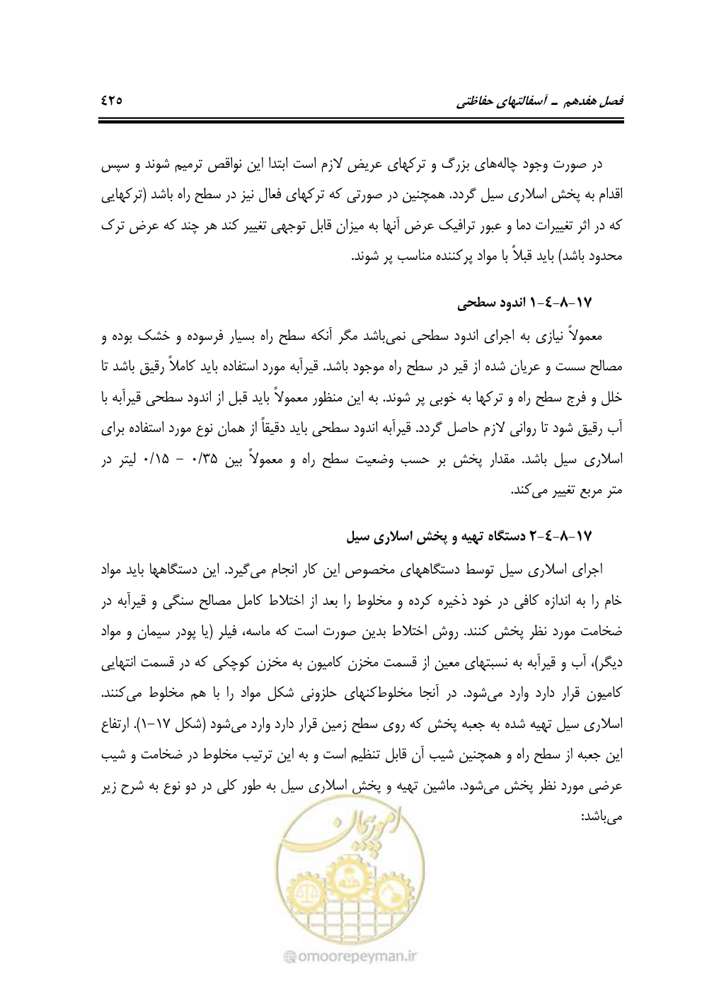صفحه 471 از 754