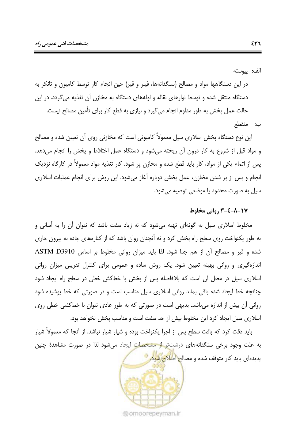 صفحه 472 از 754