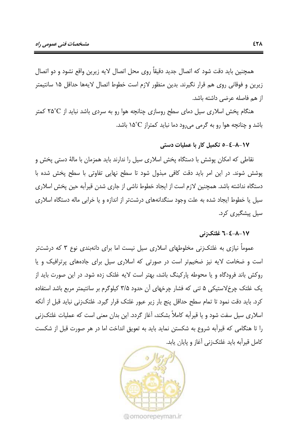 صفحه 474 از 754