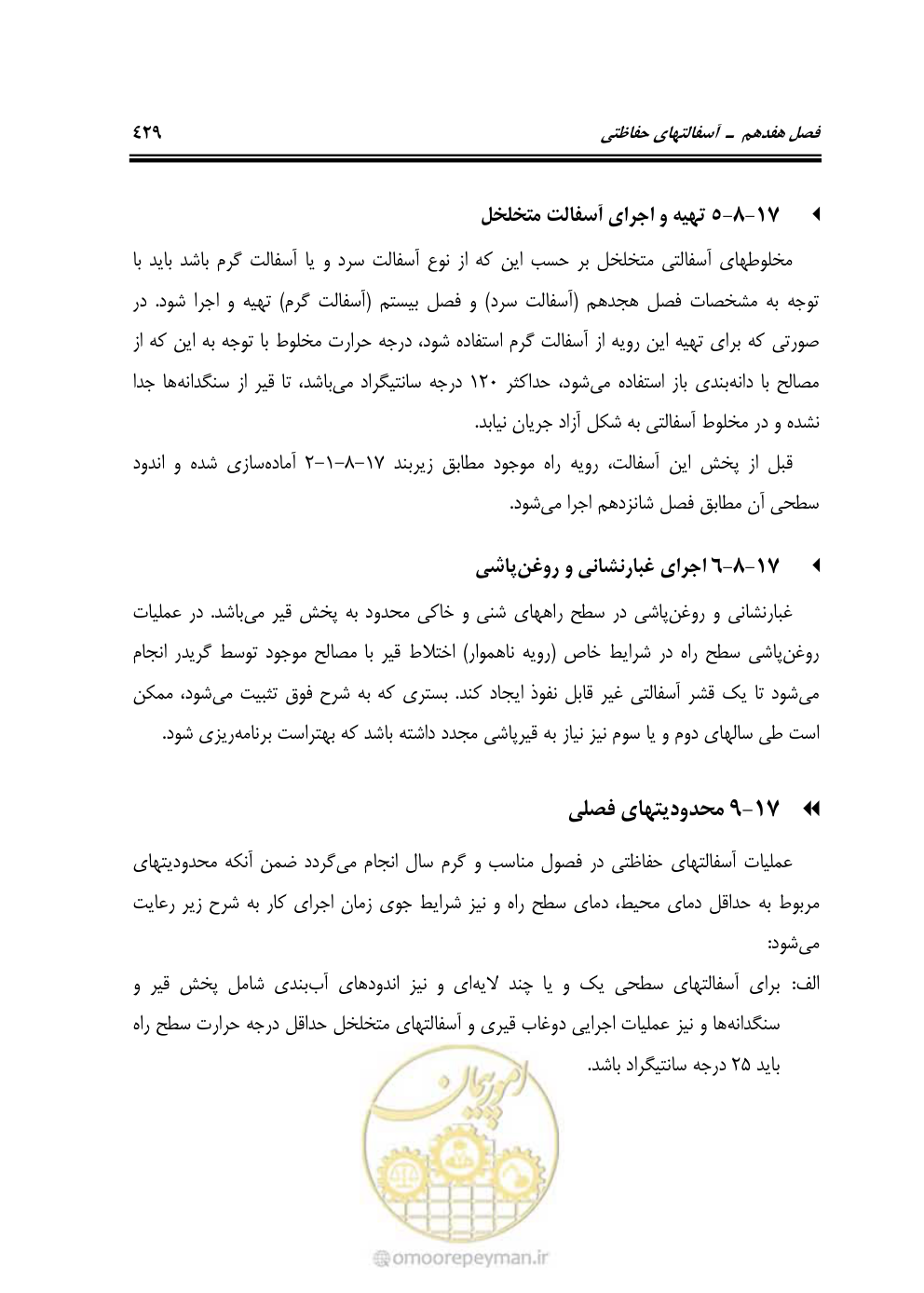 صفحه 475 از 754