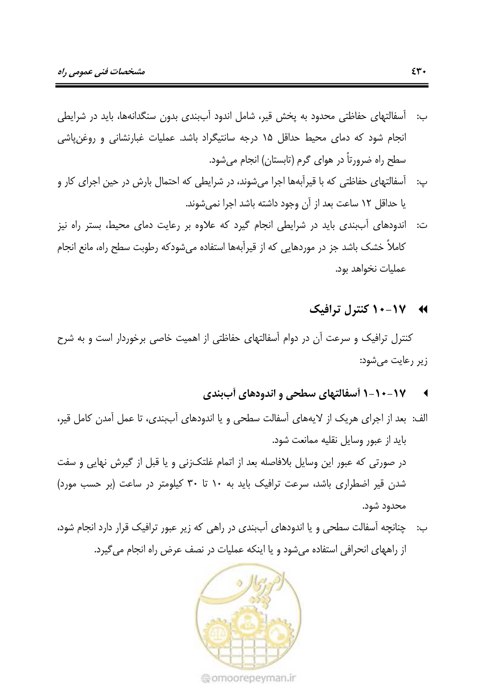 صفحه 476 از 754
