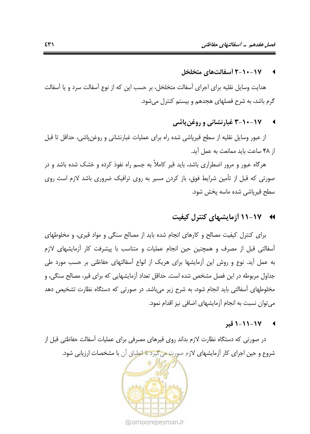 صفحه 477 از 754