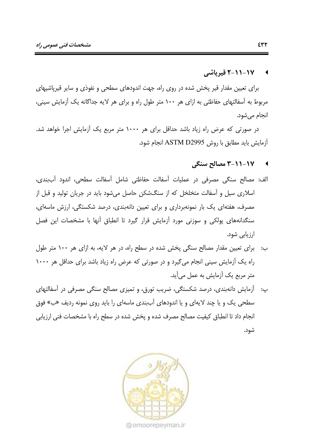 صفحه 478 از 754