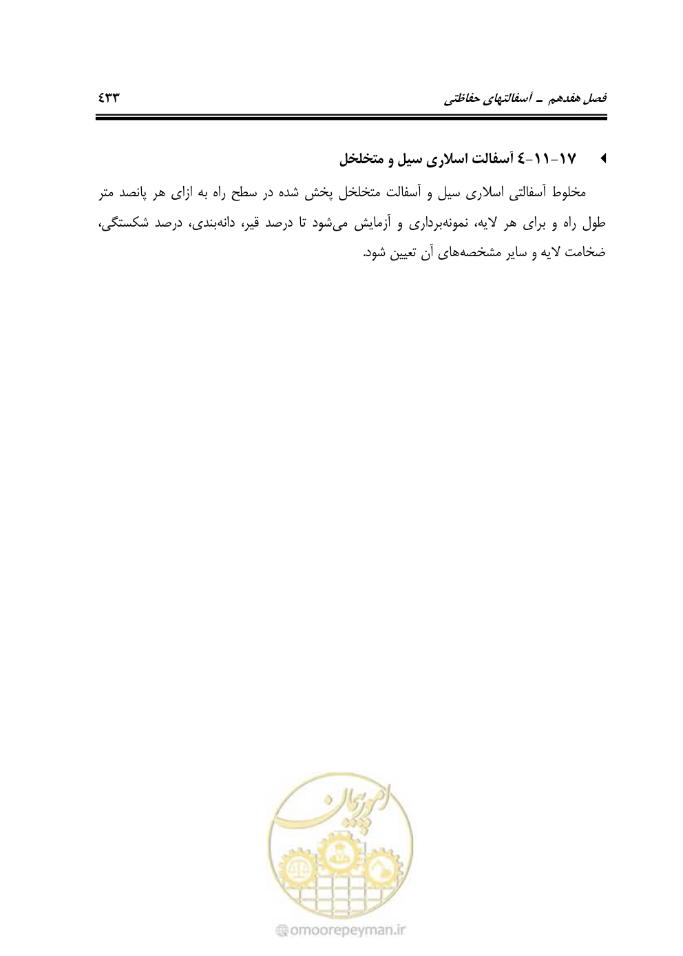 صفحه 479 از 754