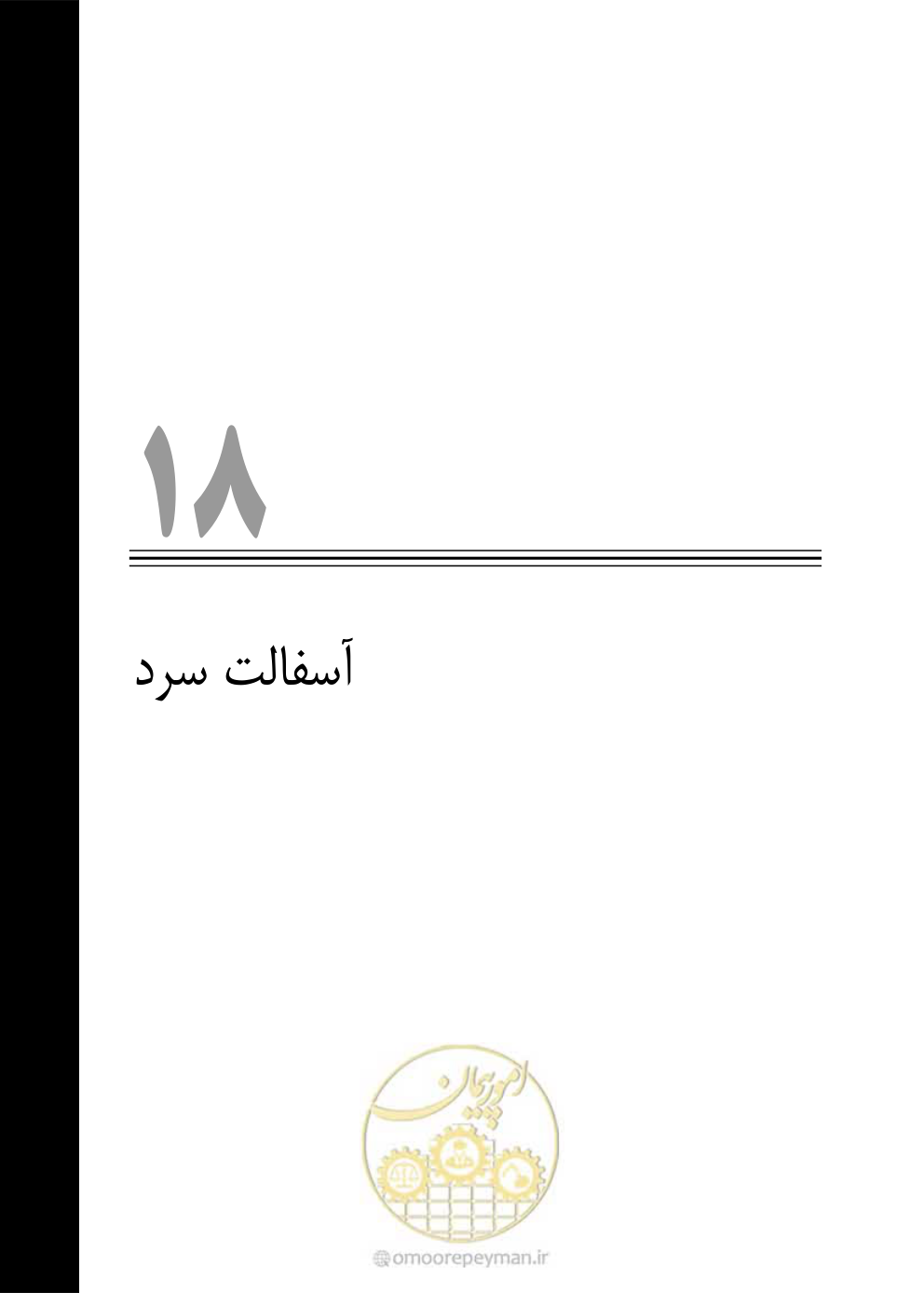 صفحه 481 از 754