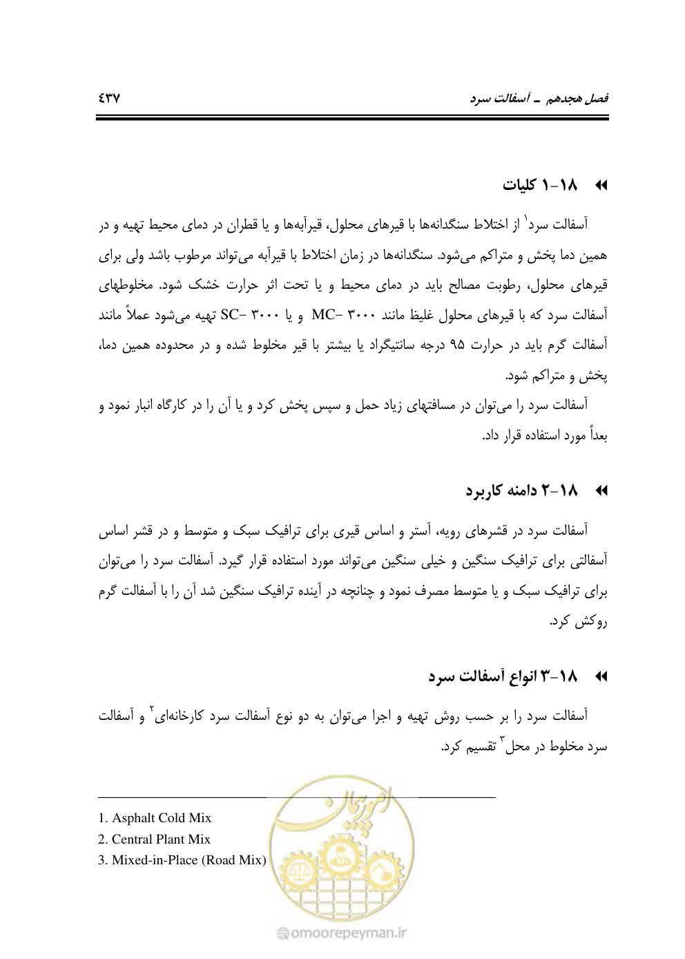 صفحه 483 از 754