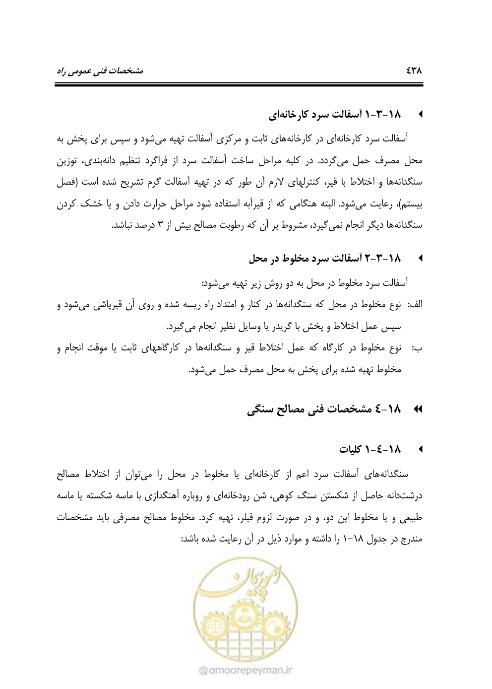 صفحه 484 از 754