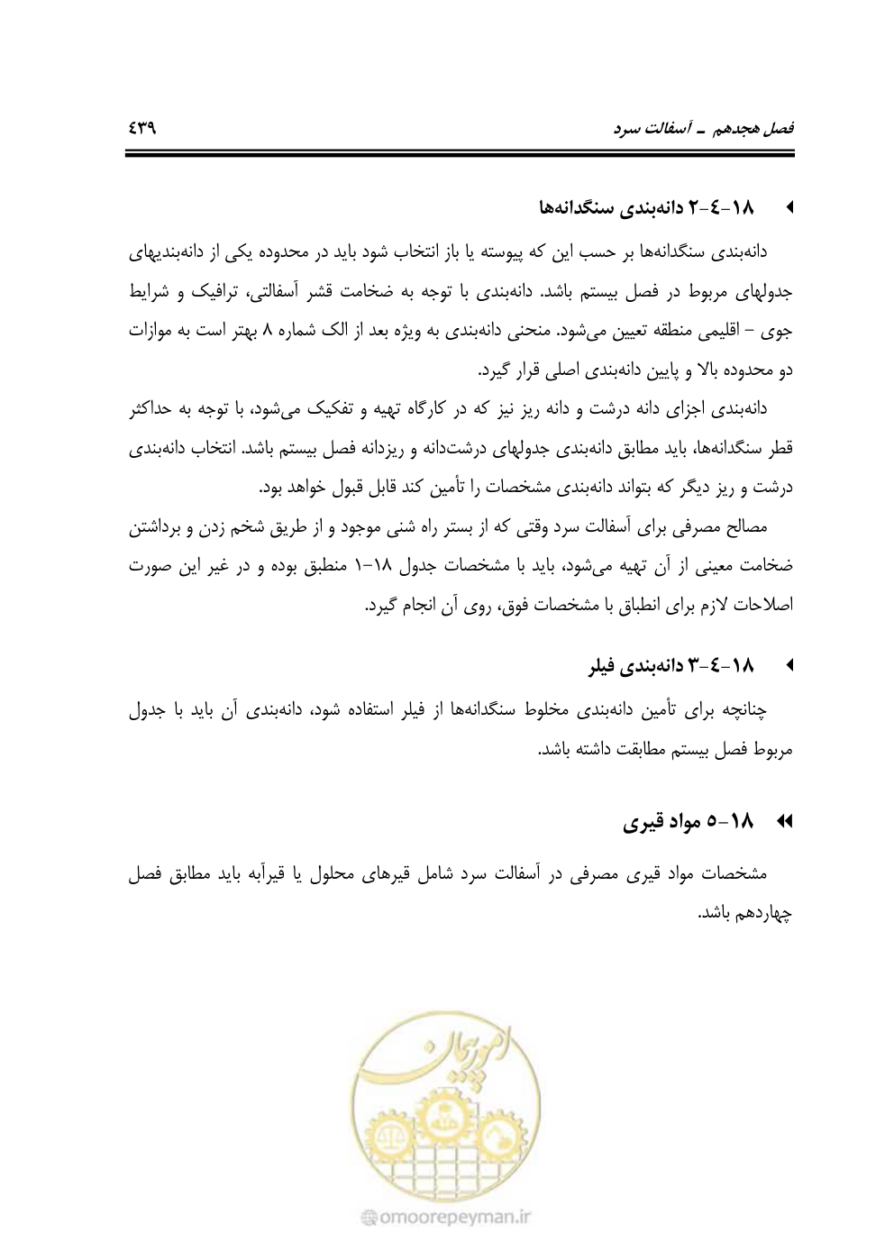 صفحه 485 از 754