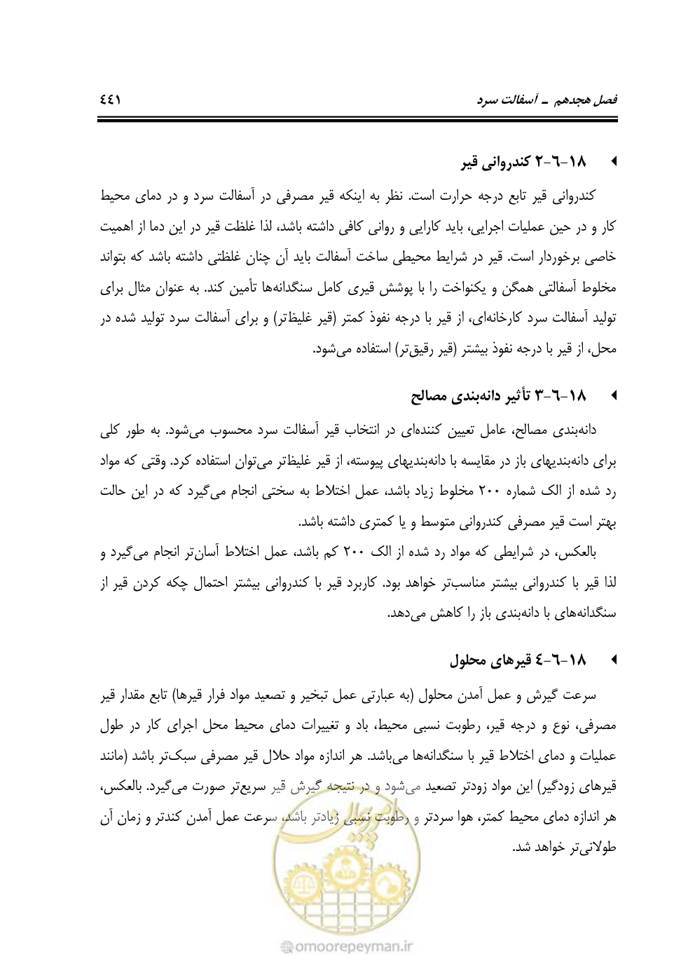 صفحه 487 از 754