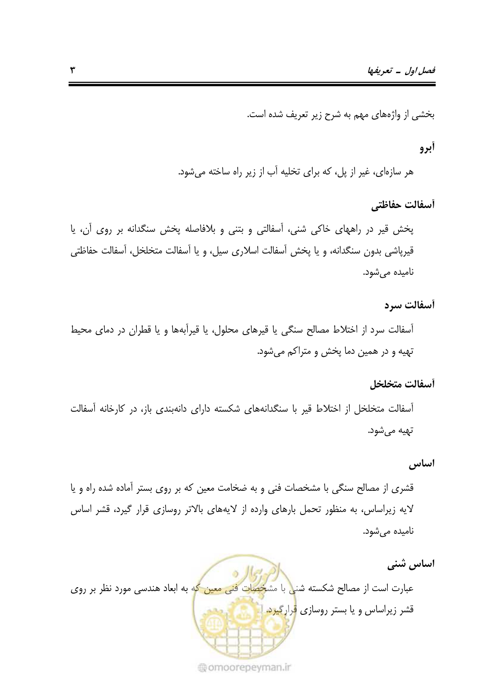 صفحه 49 از 754