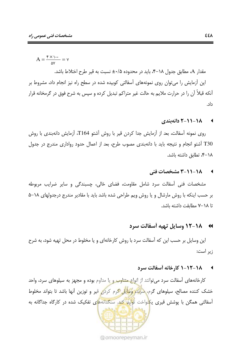 صفحه 494 از 754