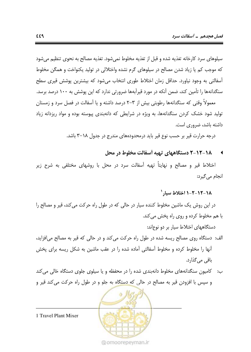 صفحه 495 از 754