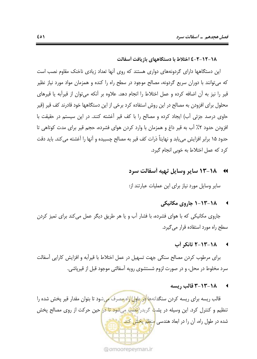 صفحه 497 از 754