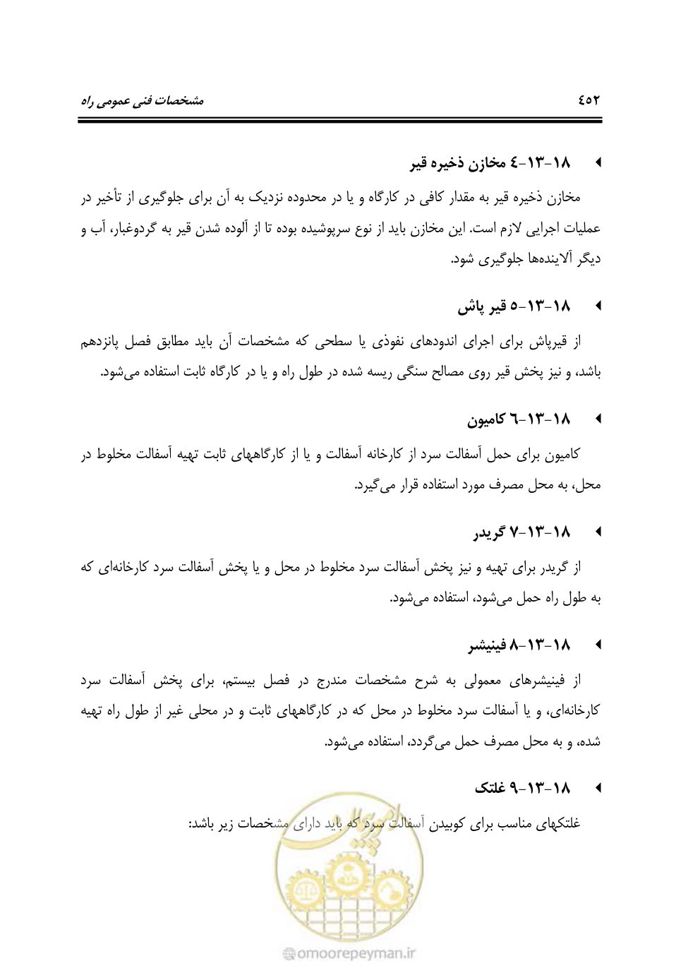 صفحه 498 از 754