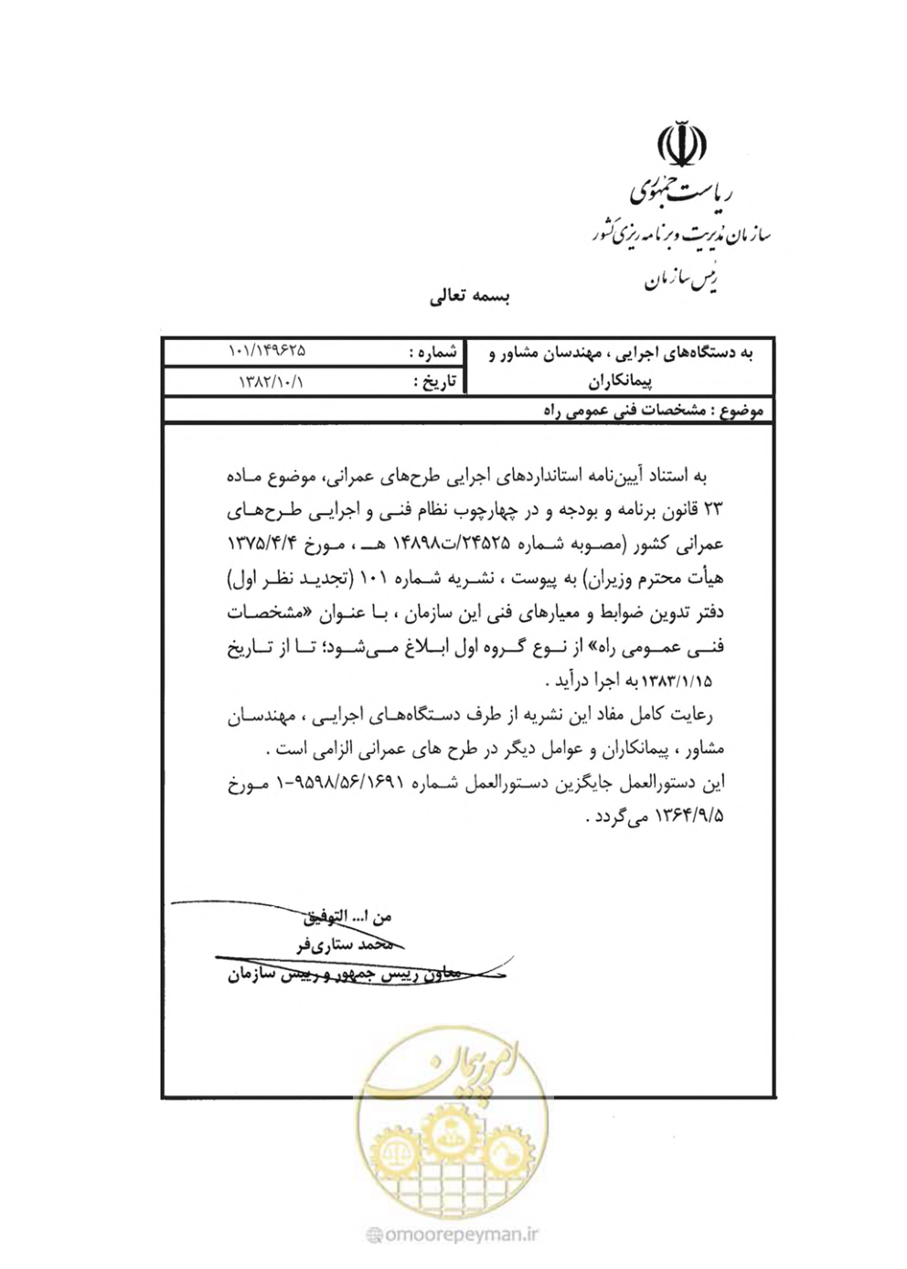 صفحه 5 از 754