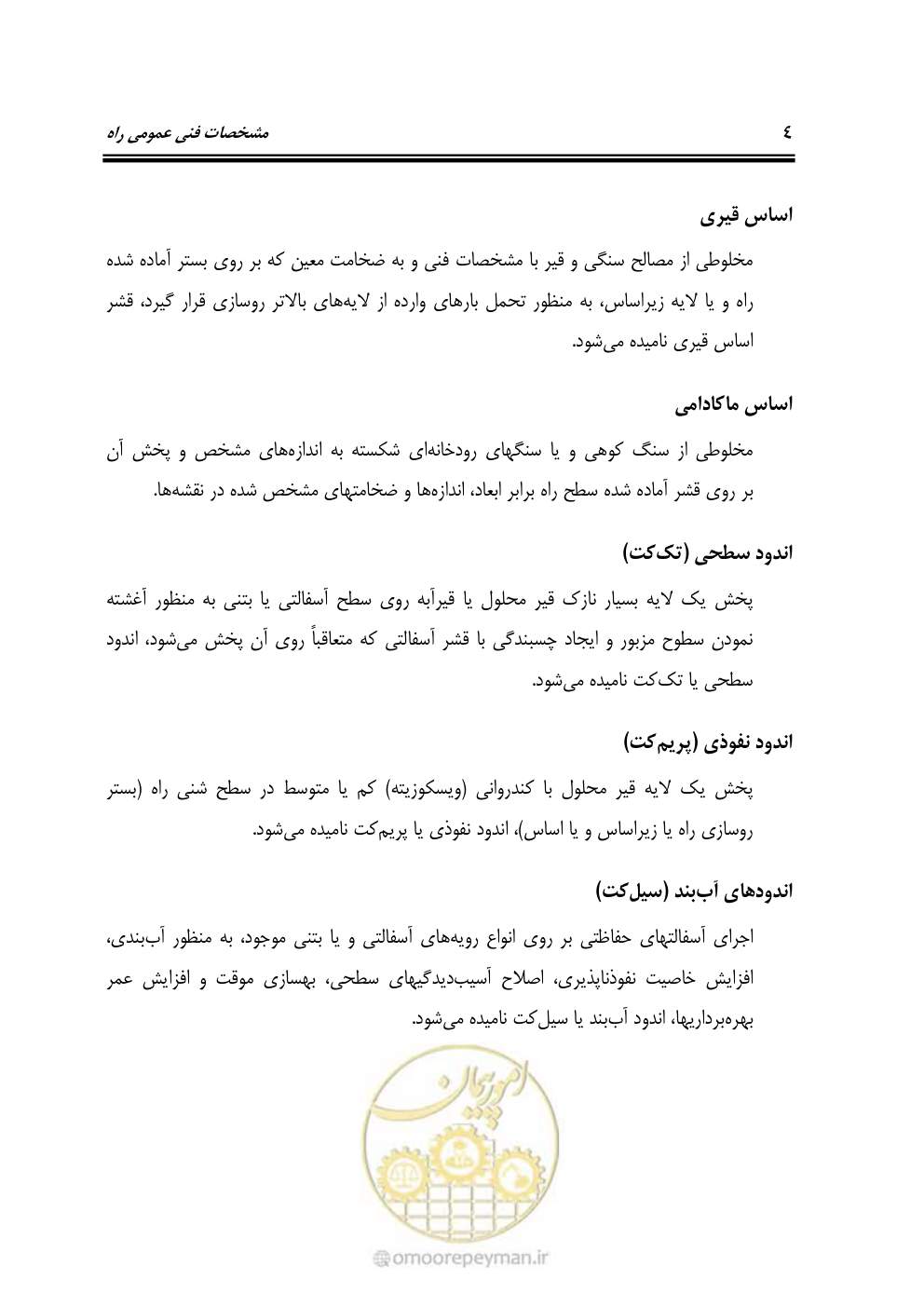 صفحه 50 از 754