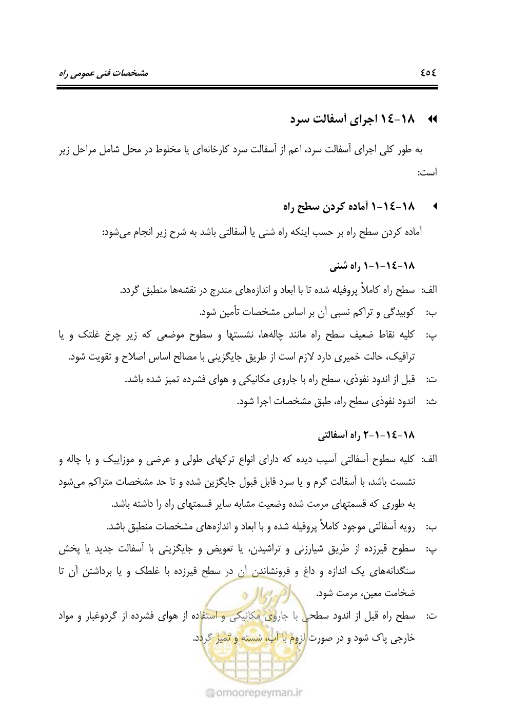 صفحه 500 از 754