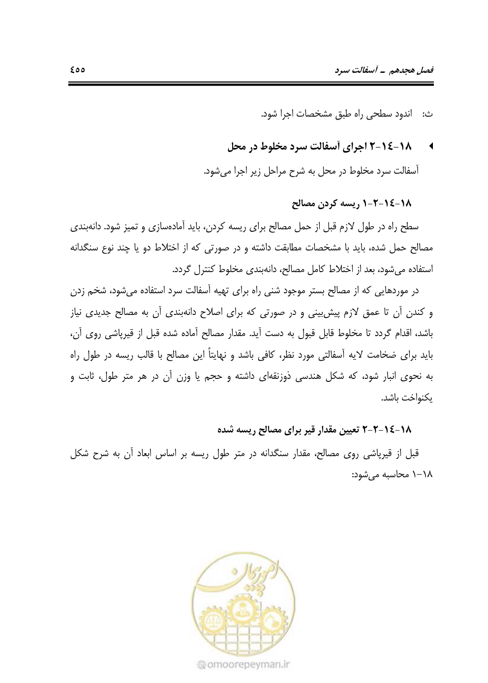 صفحه 501 از 754