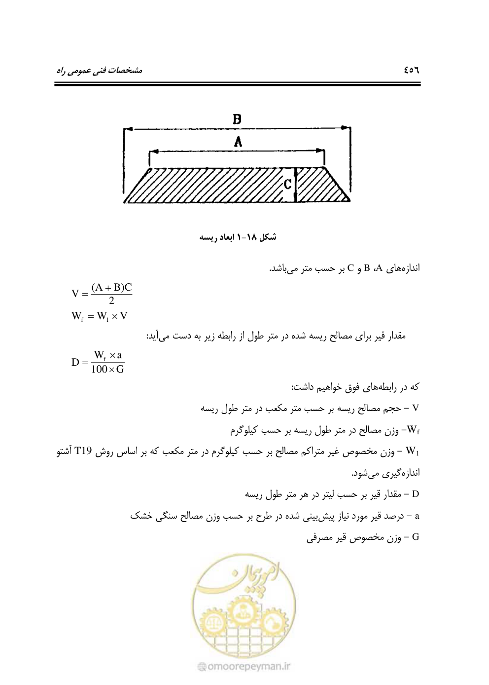 صفحه 502 از 754