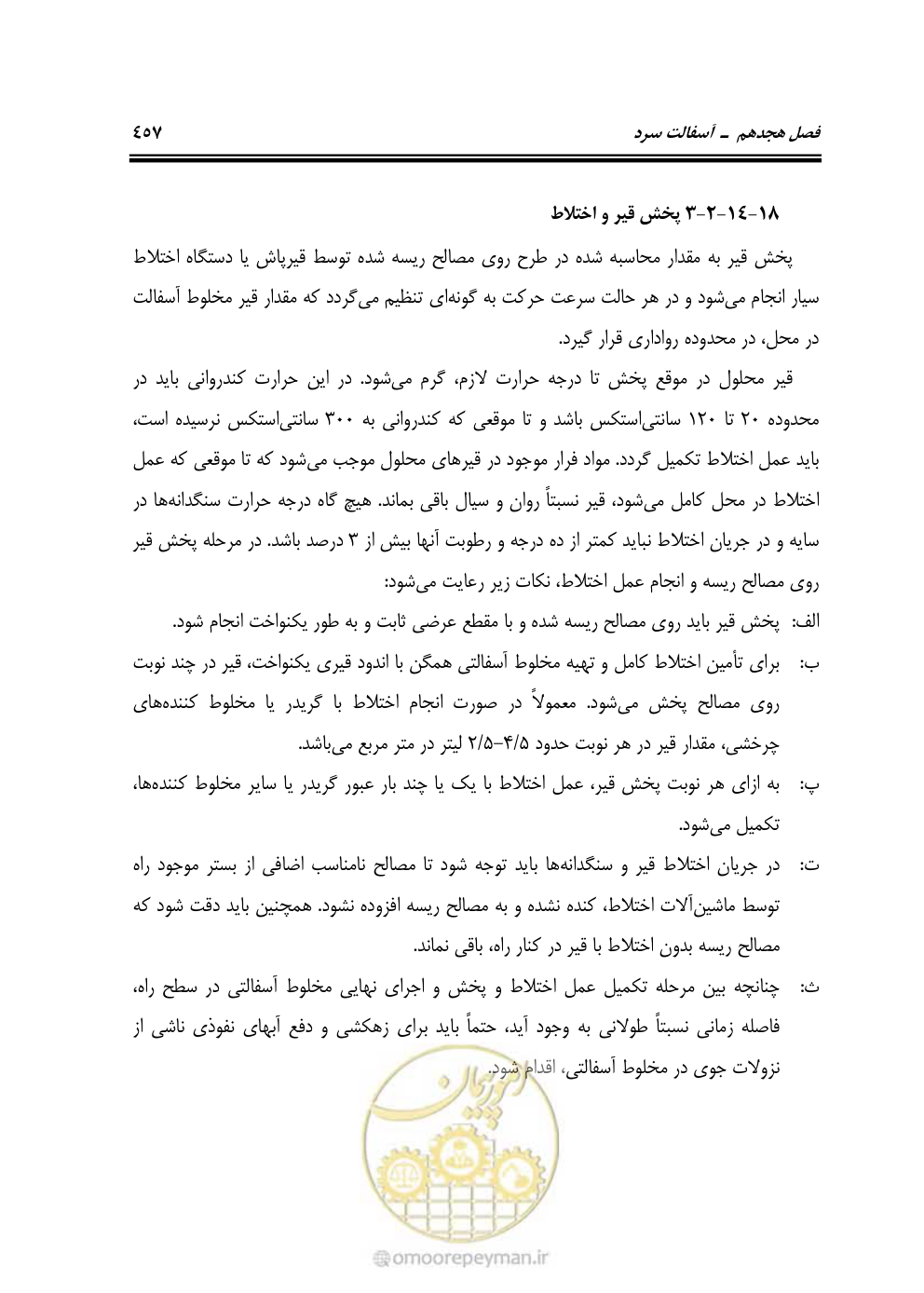 صفحه 503 از 754
