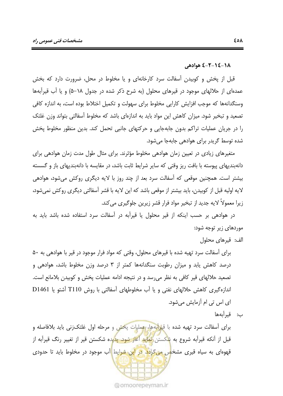 صفحه 504 از 754