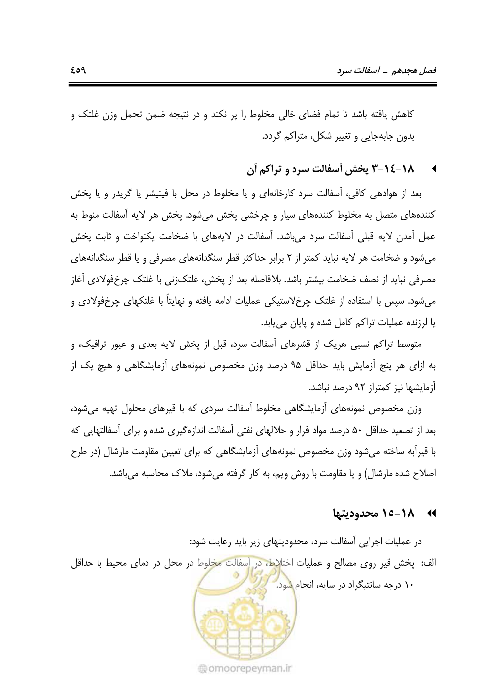 صفحه 505 از 754