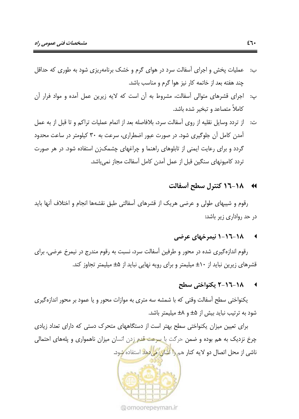 صفحه 506 از 754