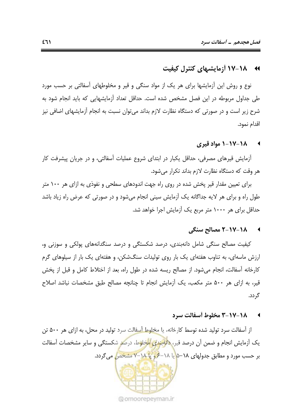 صفحه 507 از 754