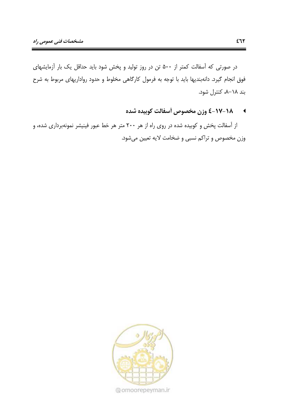 صفحه 508 از 754