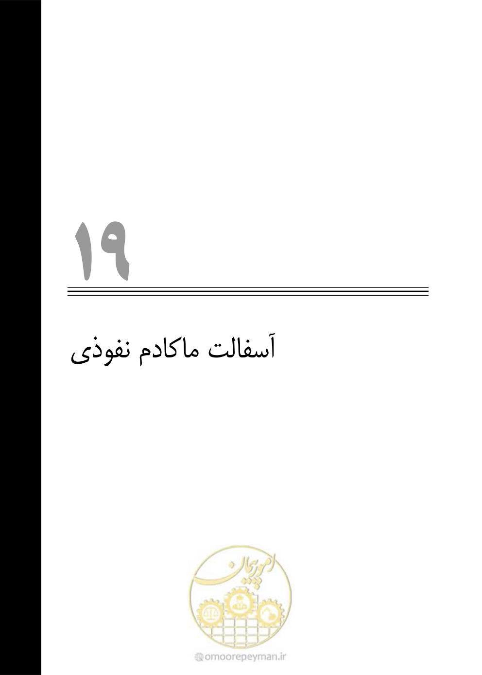 صفحه 509 از 754