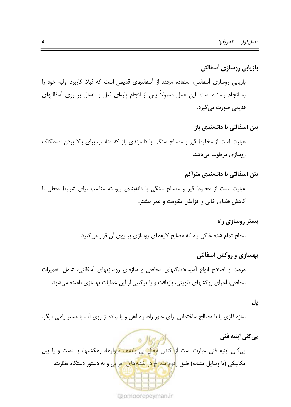 صفحه 51 از 754