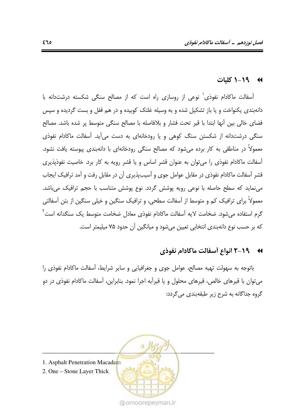 صفحه 511 از 754