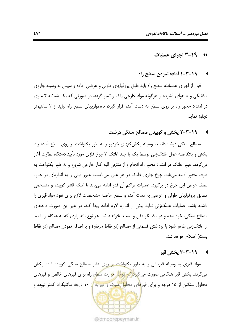 صفحه 517 از 754