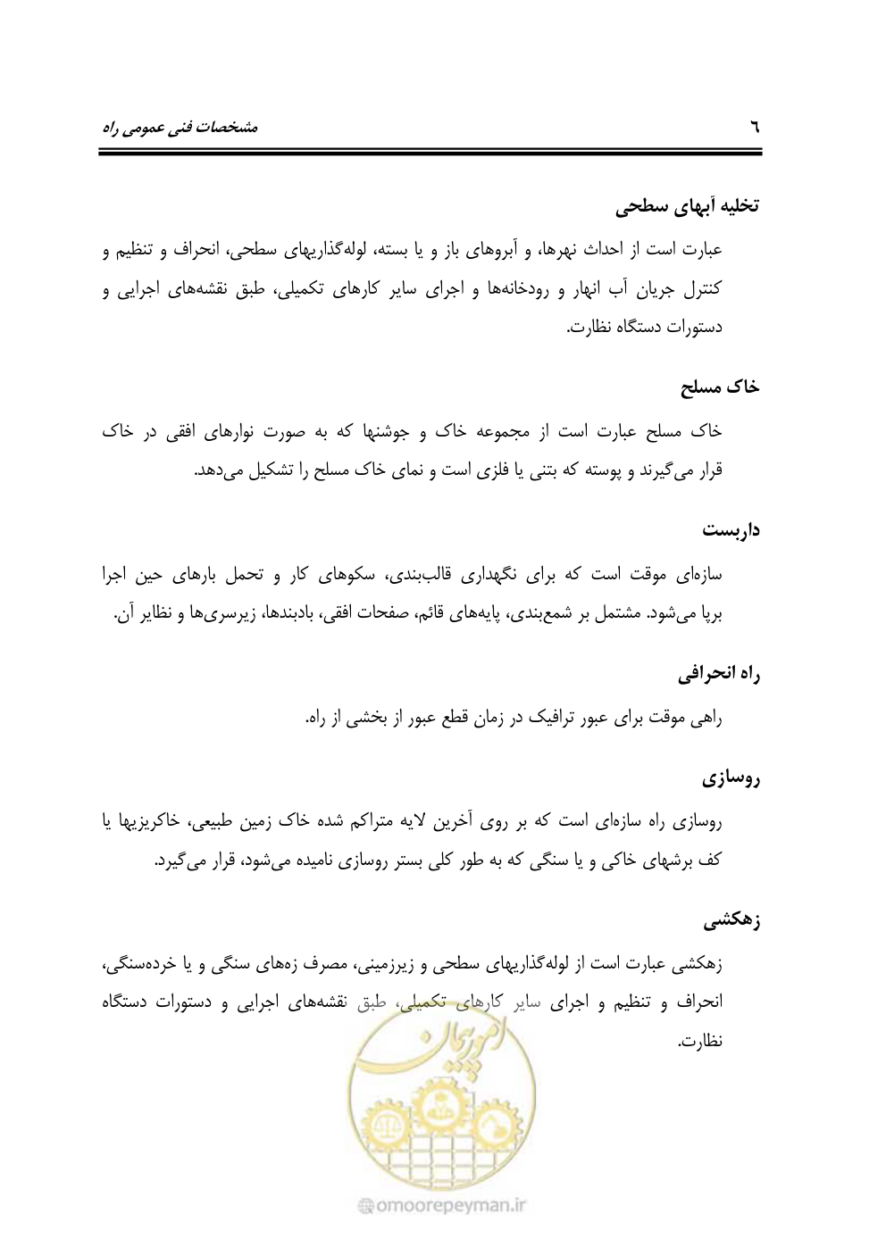 صفحه 52 از 754