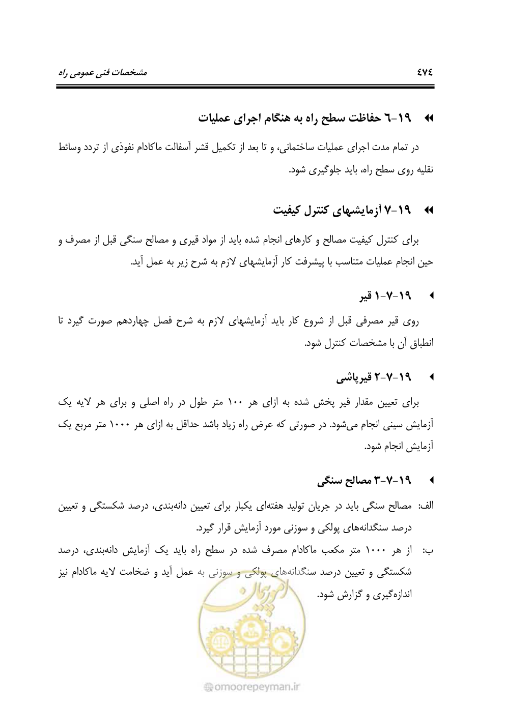 صفحه 520 از 754