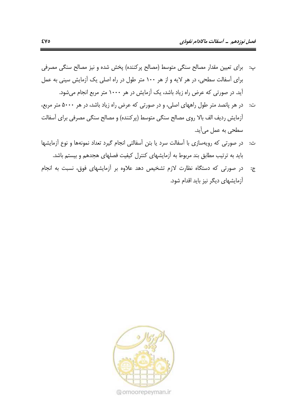 صفحه 521 از 754