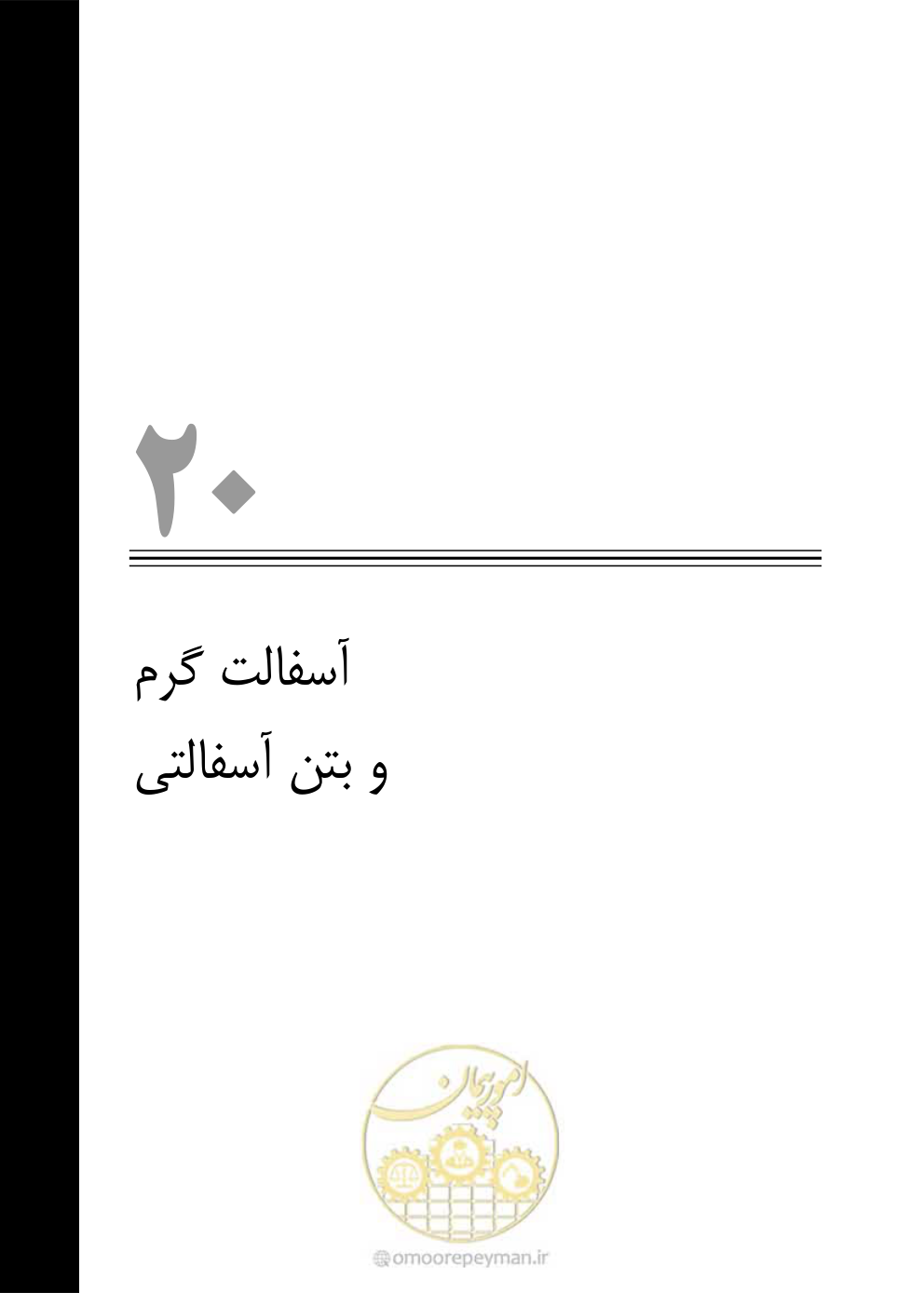 صفحه 523 از 754