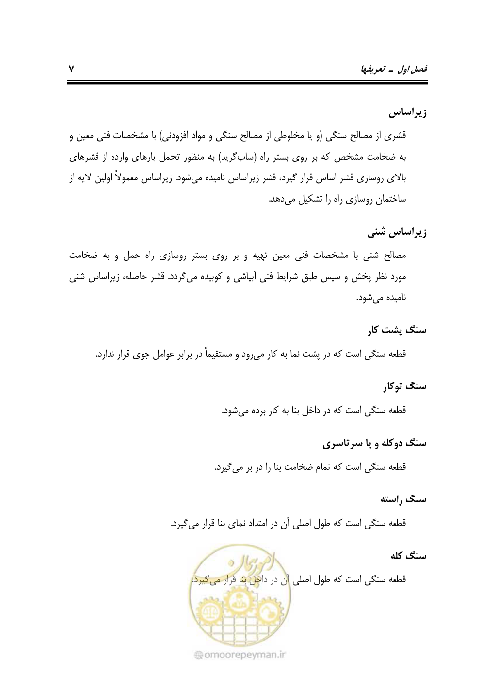 صفحه 53 از 754