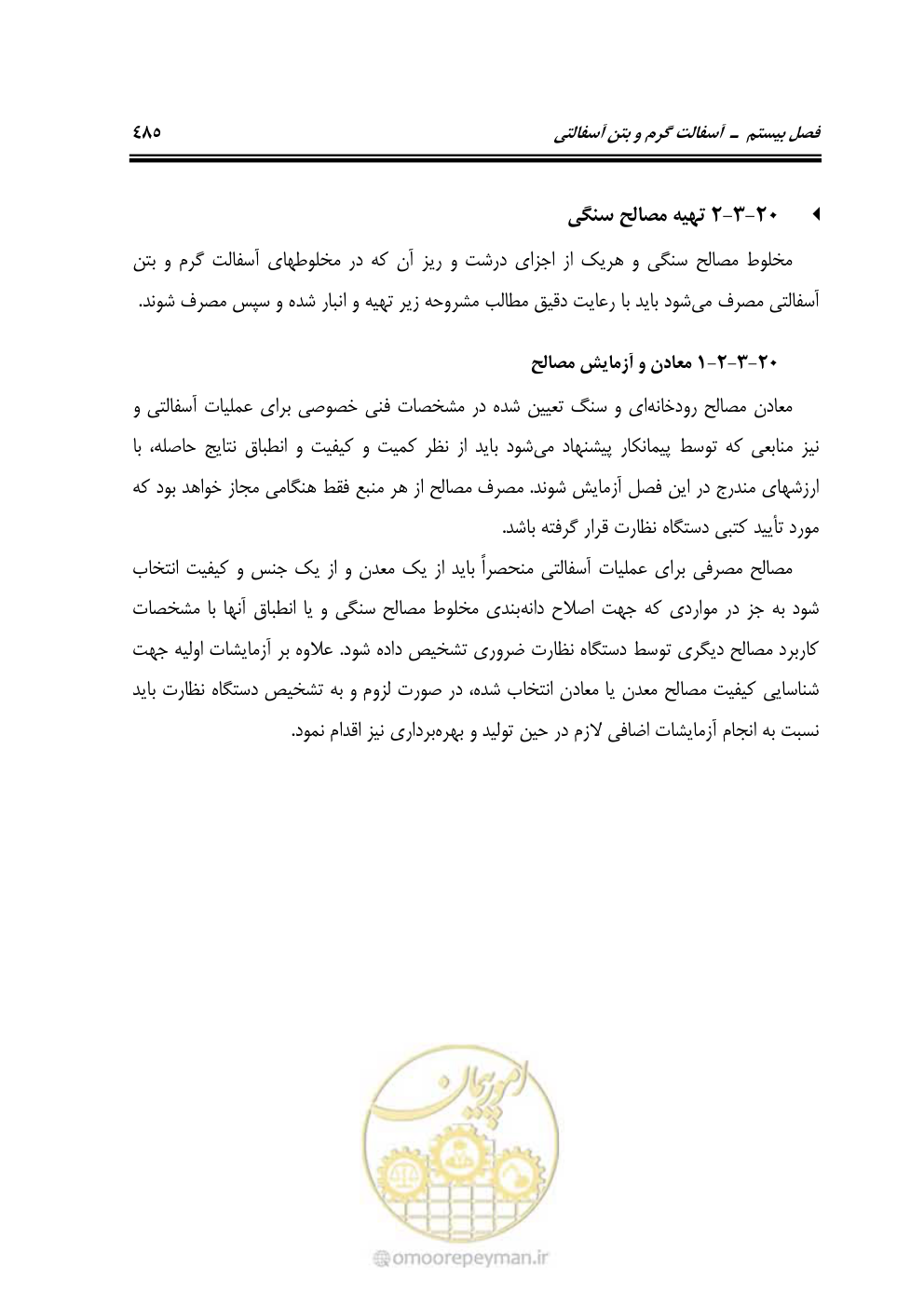 صفحه 531 از 754