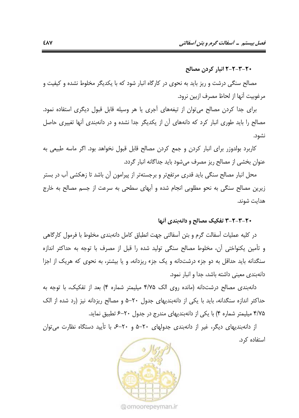 صفحه 533 از 754