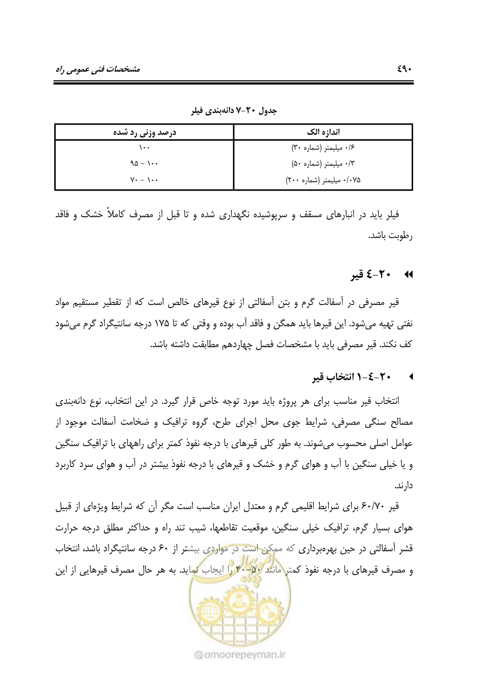 صفحه 536 از 754