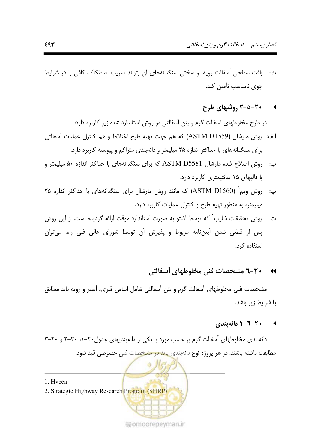 صفحه 539 از 754