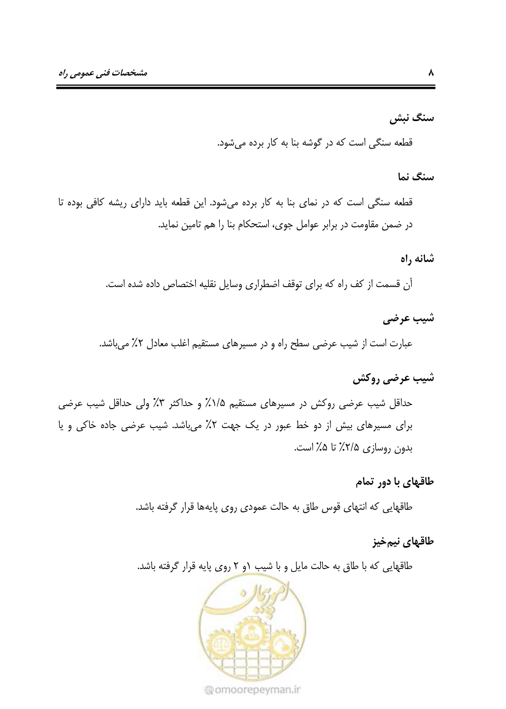 صفحه 54 از 754